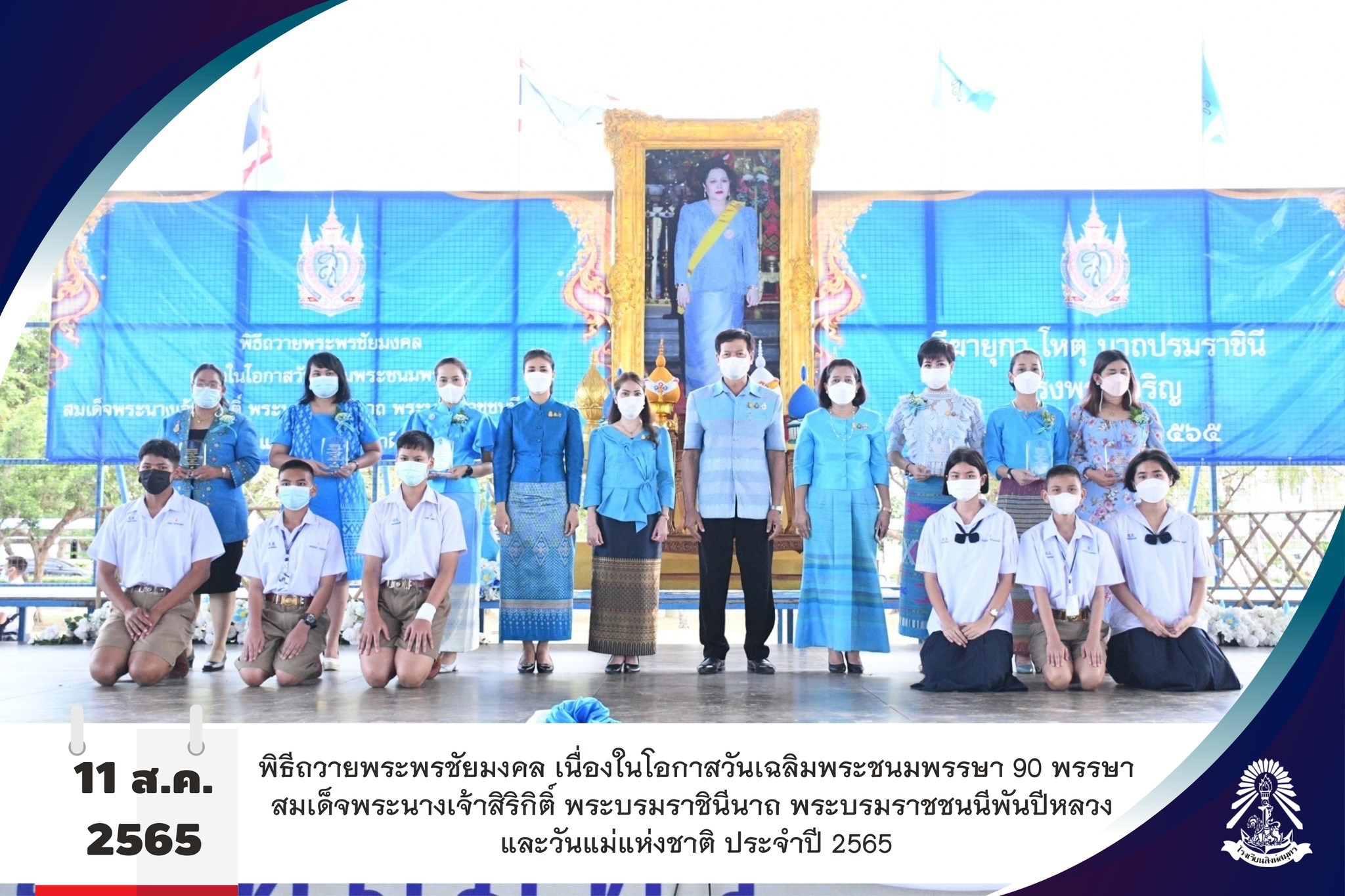 11/8/65 พิธีถวายพระพรชัยมงคล สมเด็จพระนางเจ้าสิริกิติ์ พระบรมราชินีนาถ พระบรมราชชนนีพันปีหลวง