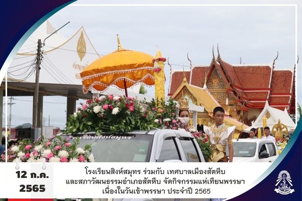 15/7/65 กิจกรรมแห่เทียนพรรษา