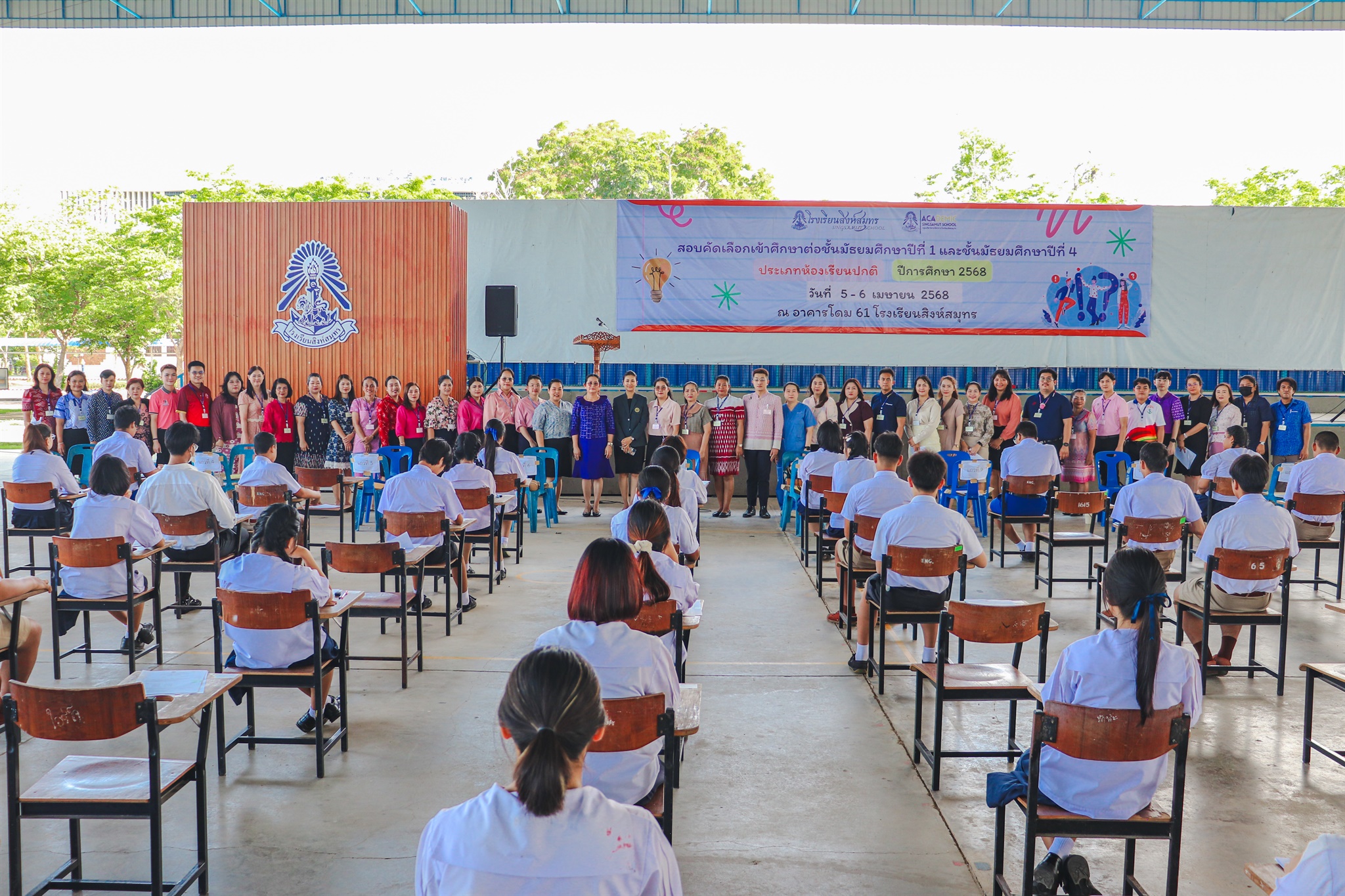 68-04-06 สอบเข้า ม.4 ห้องทั่วไป