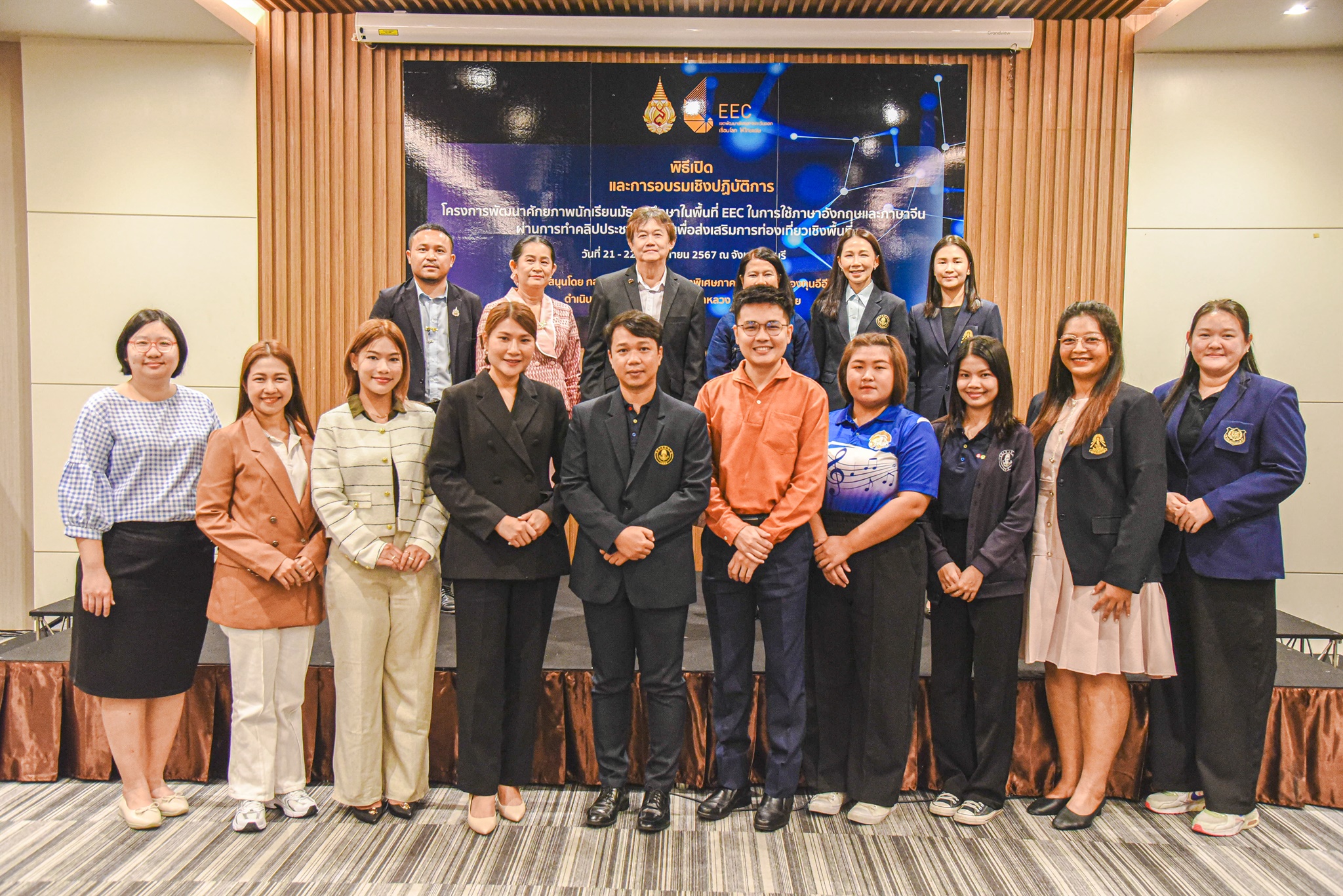 67-11-21 พิธีเปิดโครงการ EEC