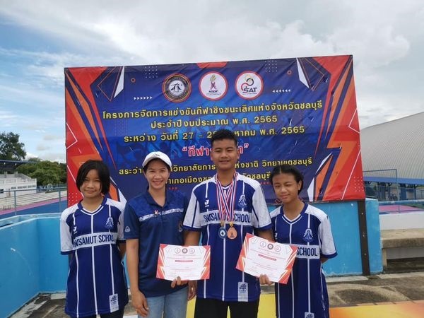 โรงเรียนสิงห์สมุทร ขอแสดงความยินดี