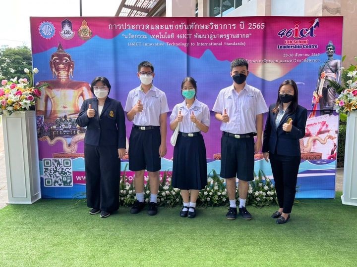 โรงเรียนสิงห์สมุทร ขอแสดงความยินดี