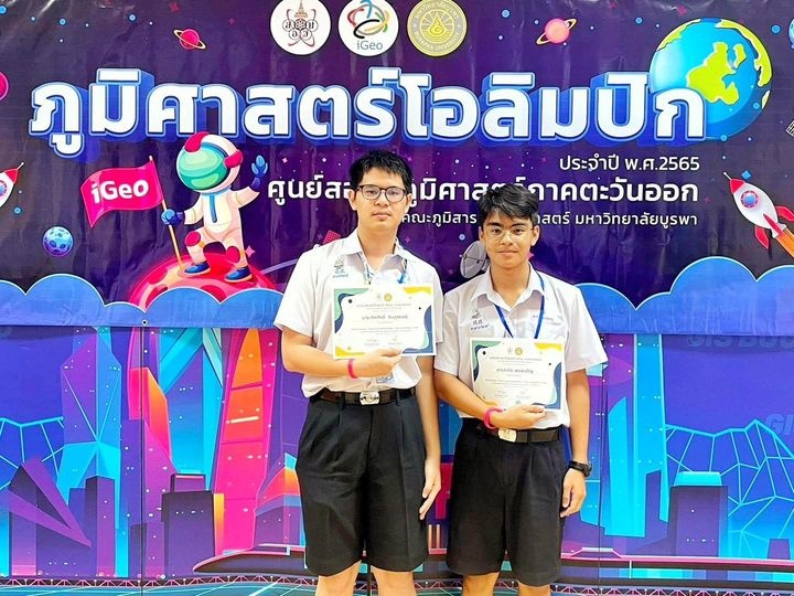 โรงเรียนสิงห์สมุทร ขอแสดงความยินดี