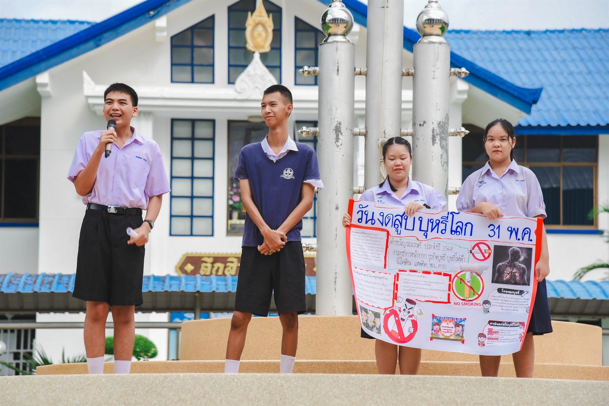 68-05-30 วันรณรงค์งดสูบบุหรี่โลก