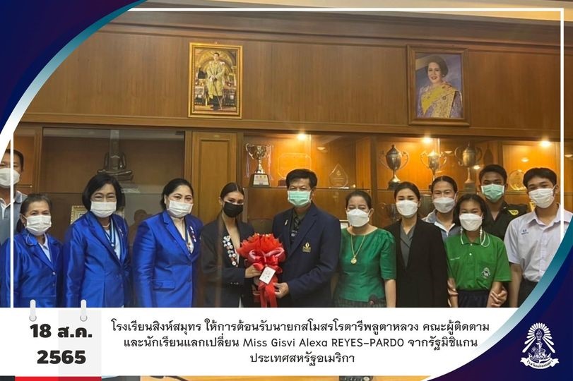 18/8/65 โรงเรียนสิงห์สมุทรยินดีต้อนรับนักเรียนแลกเปลี่ยน Miss Gisvi Alexa REYES-PARDO จากรัฐมิชิแกน