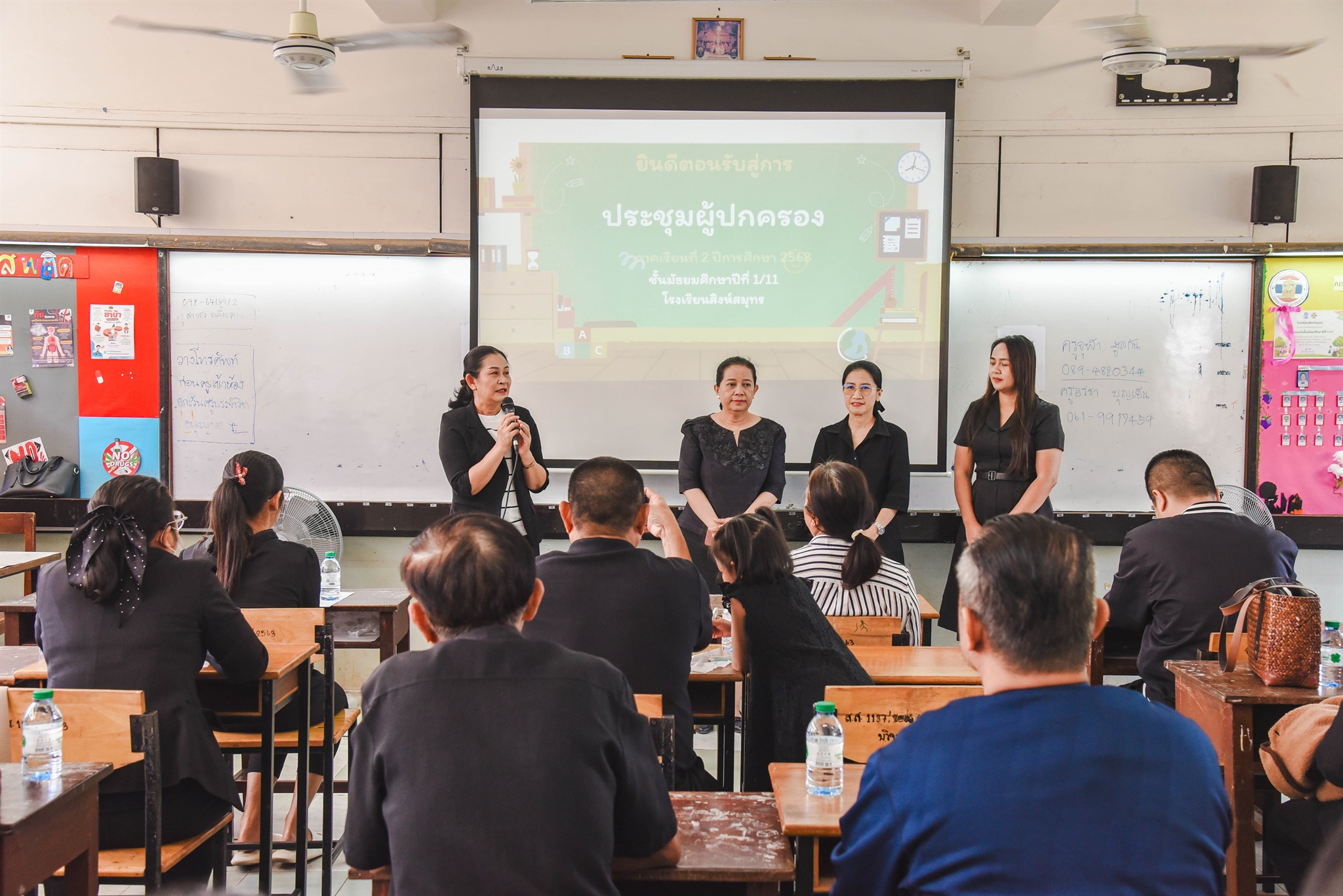 68-11-29 ประชุมผู้ปกครอง