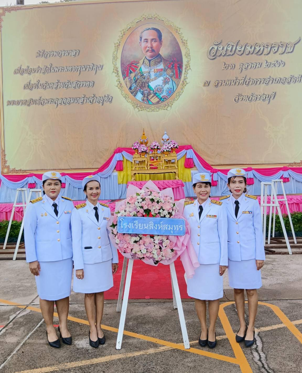 23/10/2566  ร.ร.สิงห์สมุทรเข้าร่วมพิธีวางพวงมามาลาเนื่องในวันปิยมหาราช