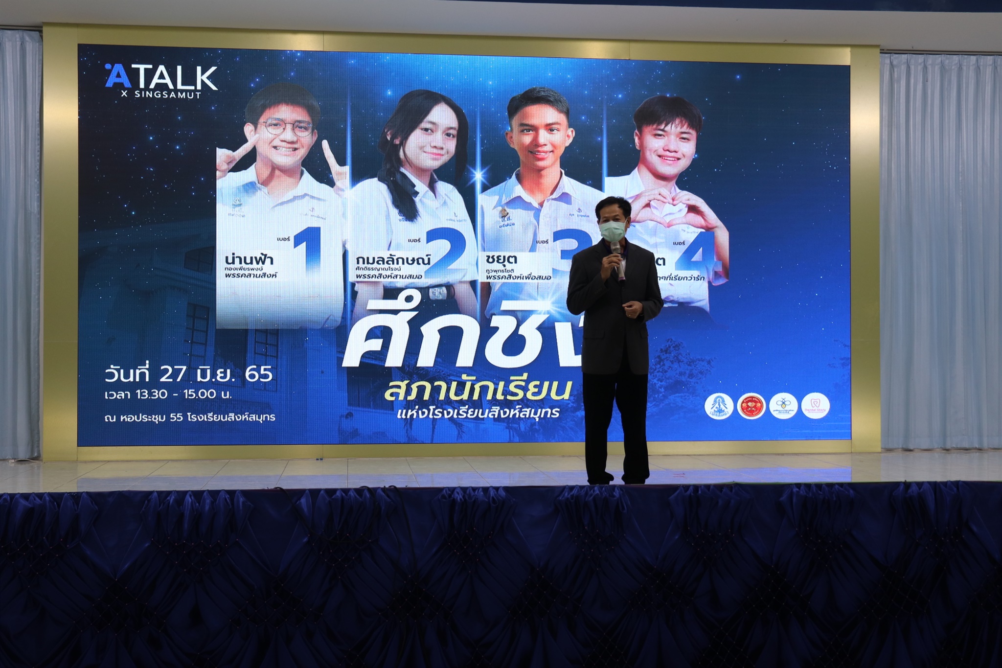 08 ดีเบตสภานักเรียน ดร เอ 27-06-2565