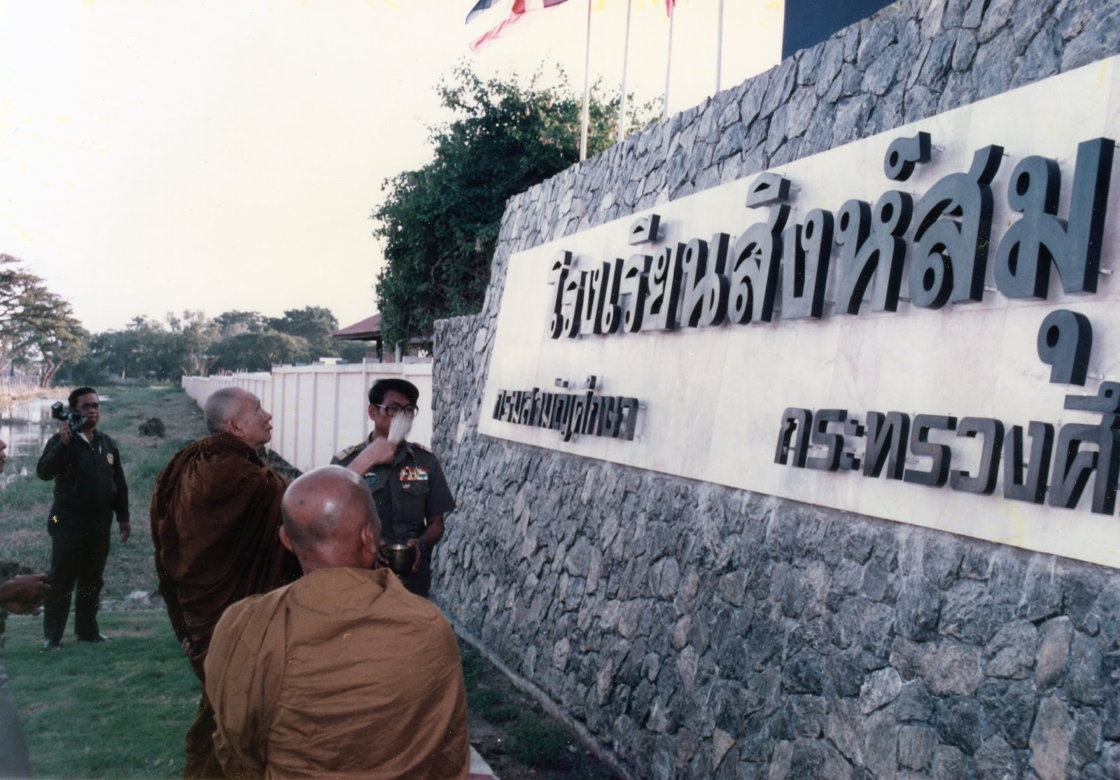 ประวัติโรงเรียน