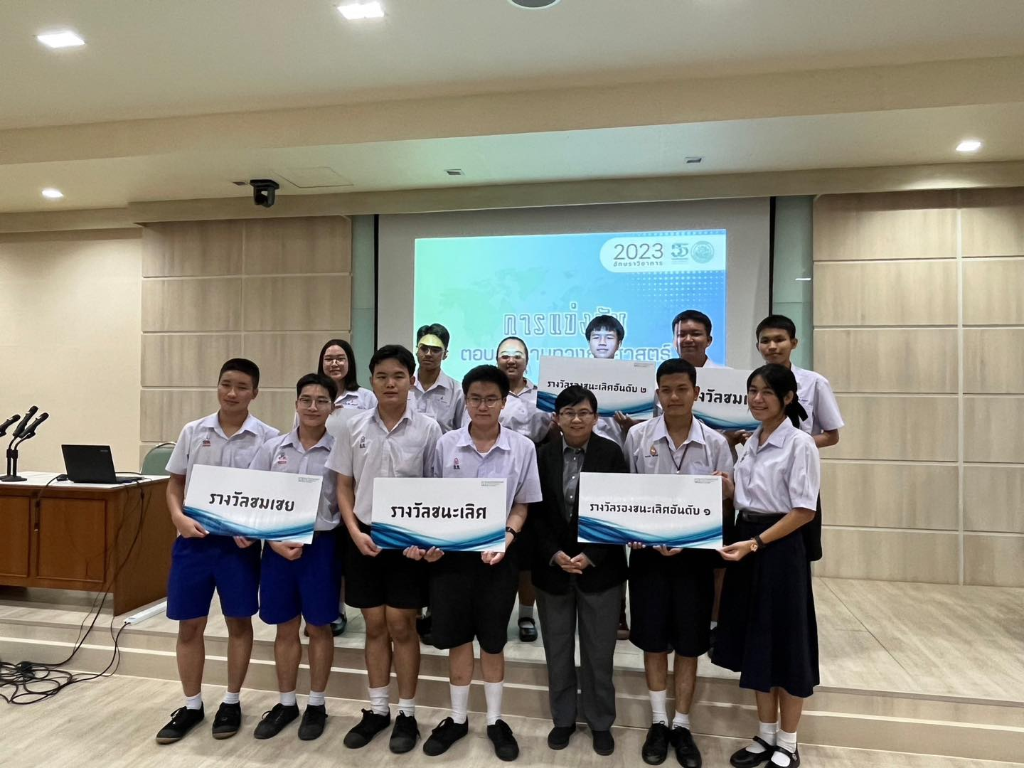 โรงเรียนสิงห์สมุทรขอแสดงความยินดีกับนักเรียนที่ได้รับรางวัลการแข่งขันทักษะวิชาการ ณ มหาวิทยาลัยศิลปากร