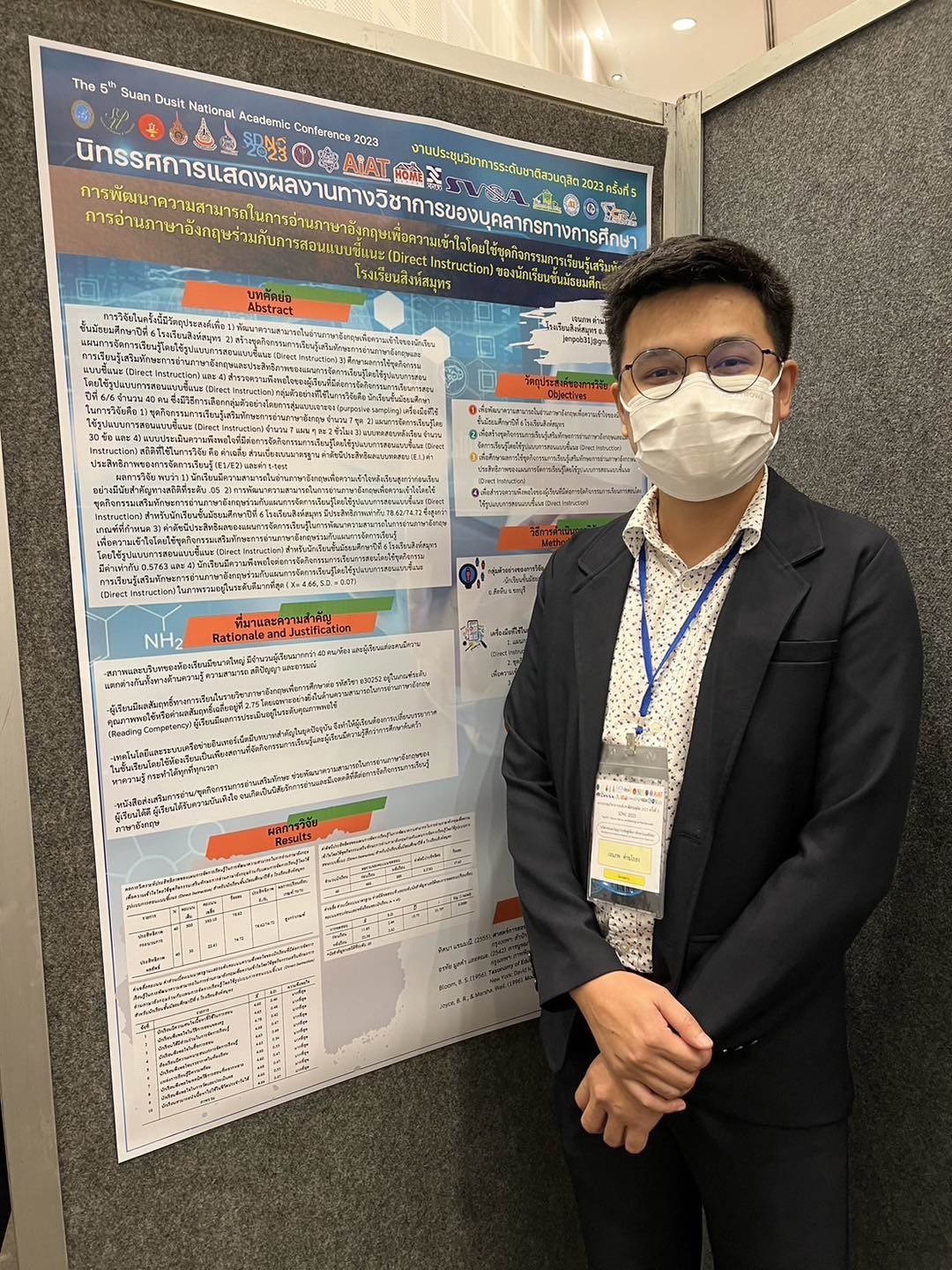 ขอแสดงความยินดีกับครูเจนภพ ด่านไธสง  ได้รับรางวัลการนำเสนองานวิจัยแบบโปสเตอร์ระดับ Good