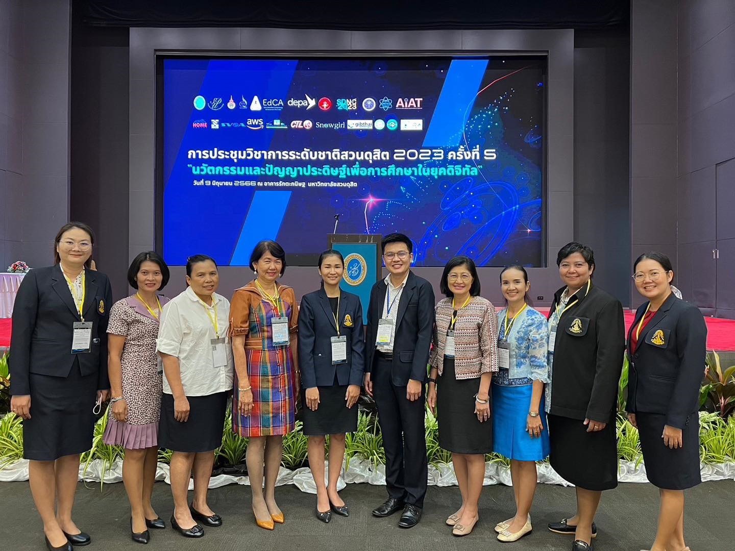 9/6/66 งานประชุมวิชาการระดับชาติ สวนดุสิต 2023 ครั้งที่ 5 ณ มหาวิทยาลัยสวนดุสิต