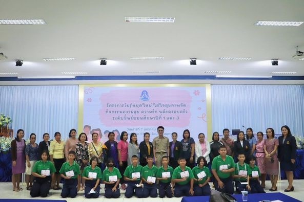 7/1/65 กิจกรรม "ความสุข ความรัก พลังครอบครัว"