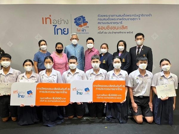 โรงเรียนสิงห์สมุทร ขอแสดงความยินดี