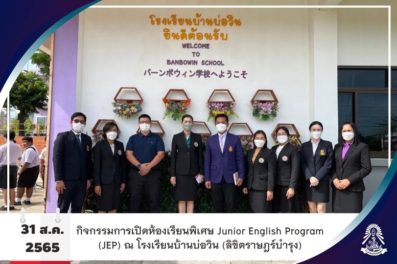 31/8/65 กิจกรรมการเปิดห้องเรียนพิเศษ Junior English Program (JEP)