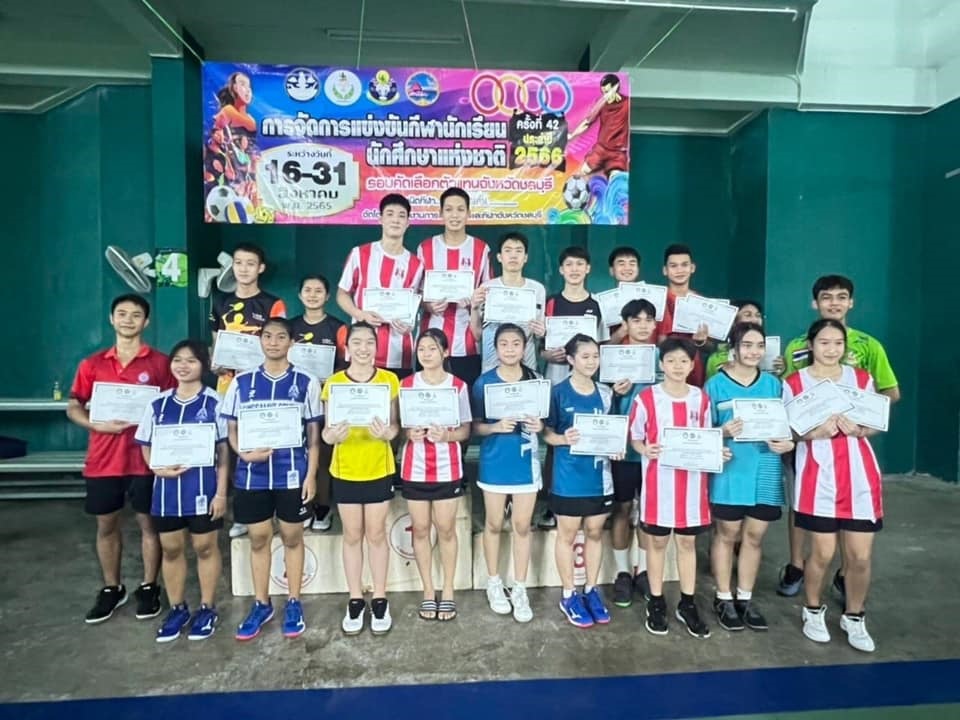 โรงเรียนสิงห์สมุทร ขอแสดงความยินดี