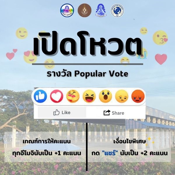 กิจกรรม ประกวดภาพถ่าย หัวข้อ “ คิดถึงสิงห์สมุทร " The Memories Of Singsamut