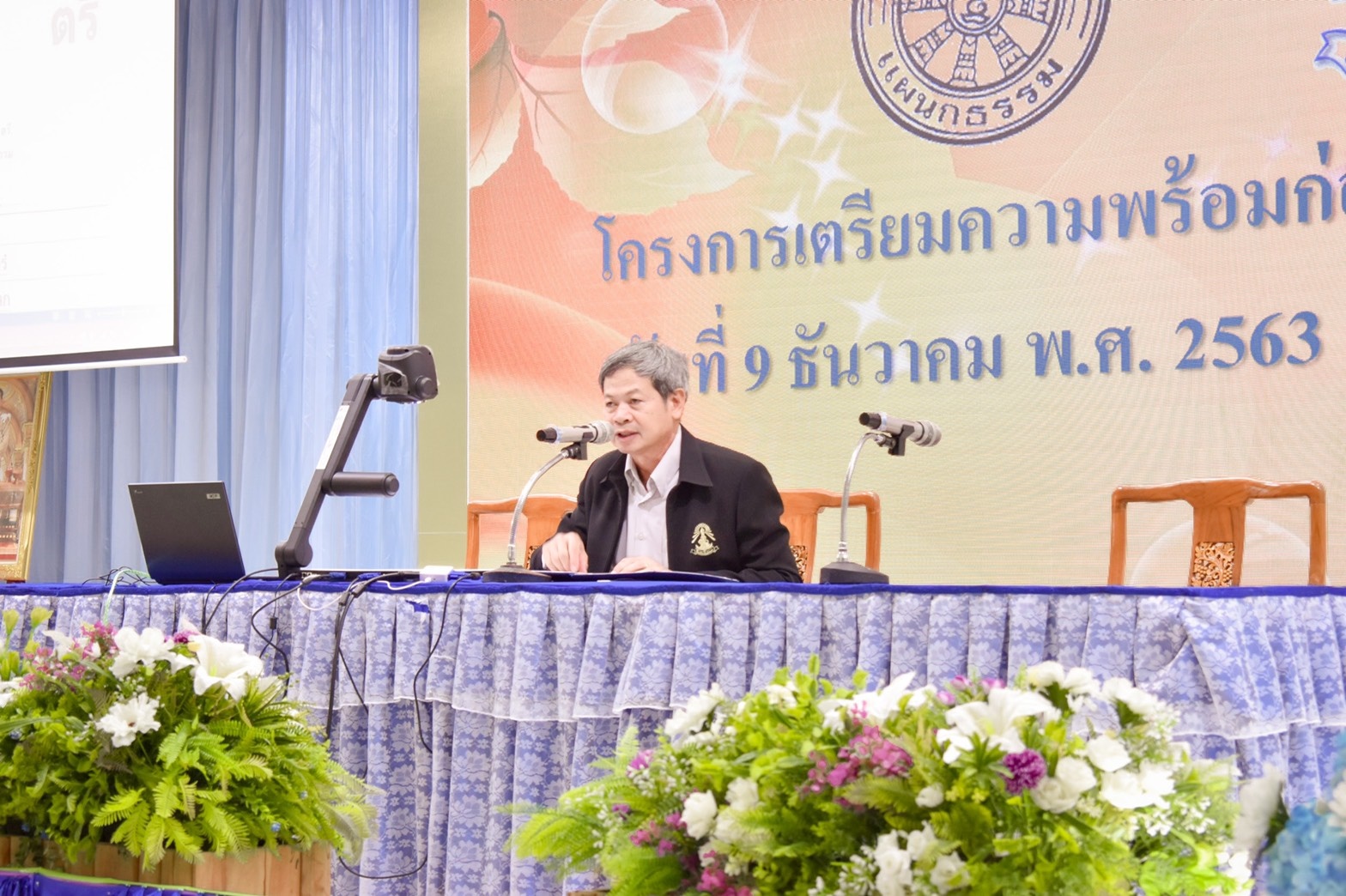 โครงสร้างการบริหาร