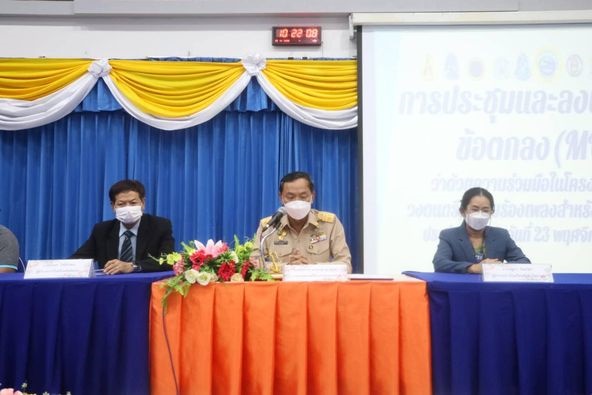 23/11/65 พิธีการลงนามในข้อตกลงการทำ MOU ในการจัดการแข่งขันประกวดร้องเพลงลูกทุ่ง