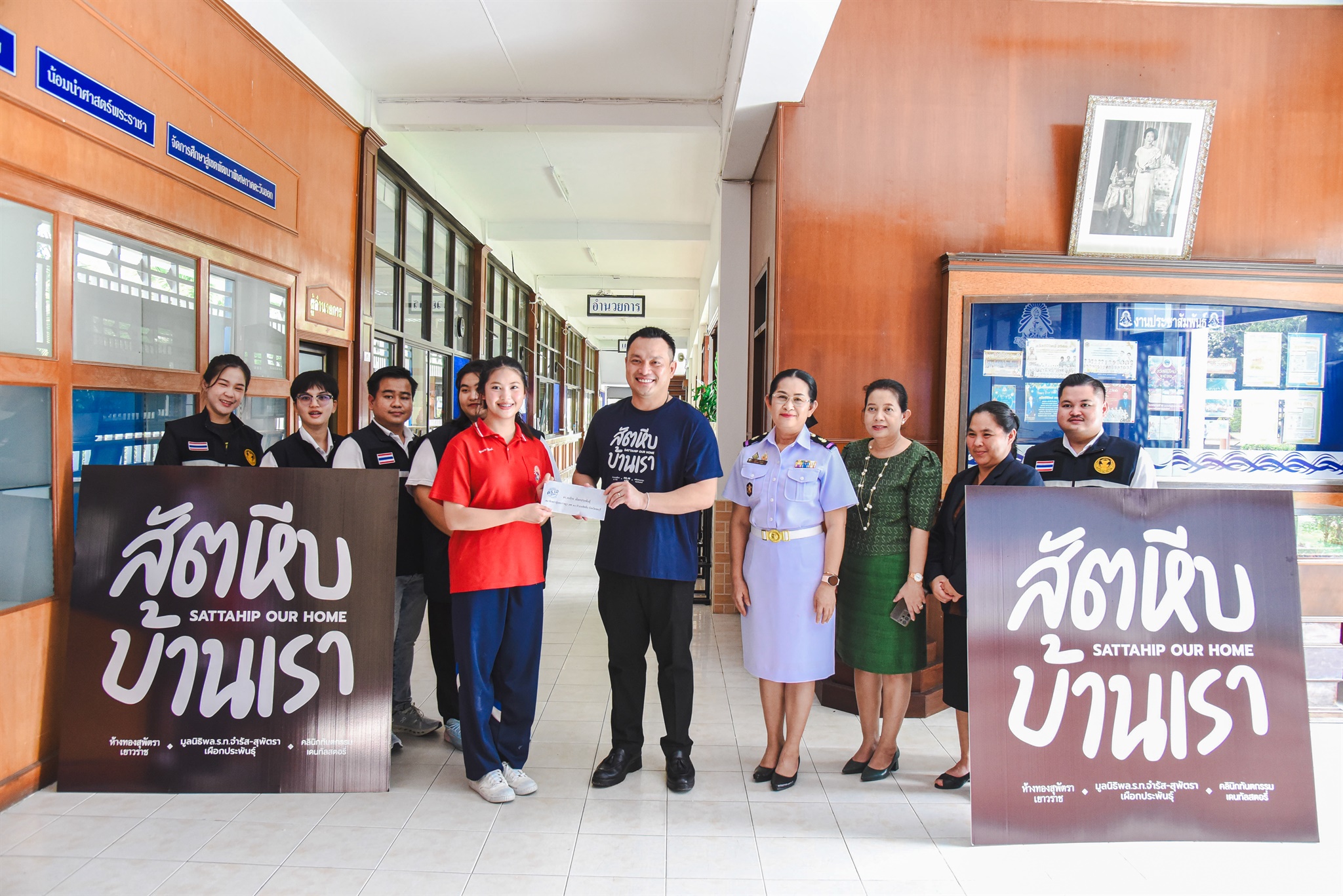 67-11-20 มอบทุนกีฬาสี