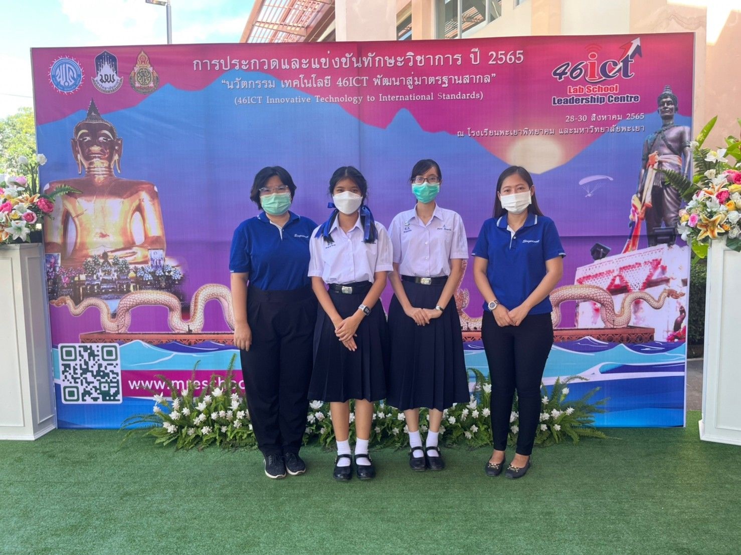 โรงเรียนสิงห์สมุทร ขอแสดงความยินดี