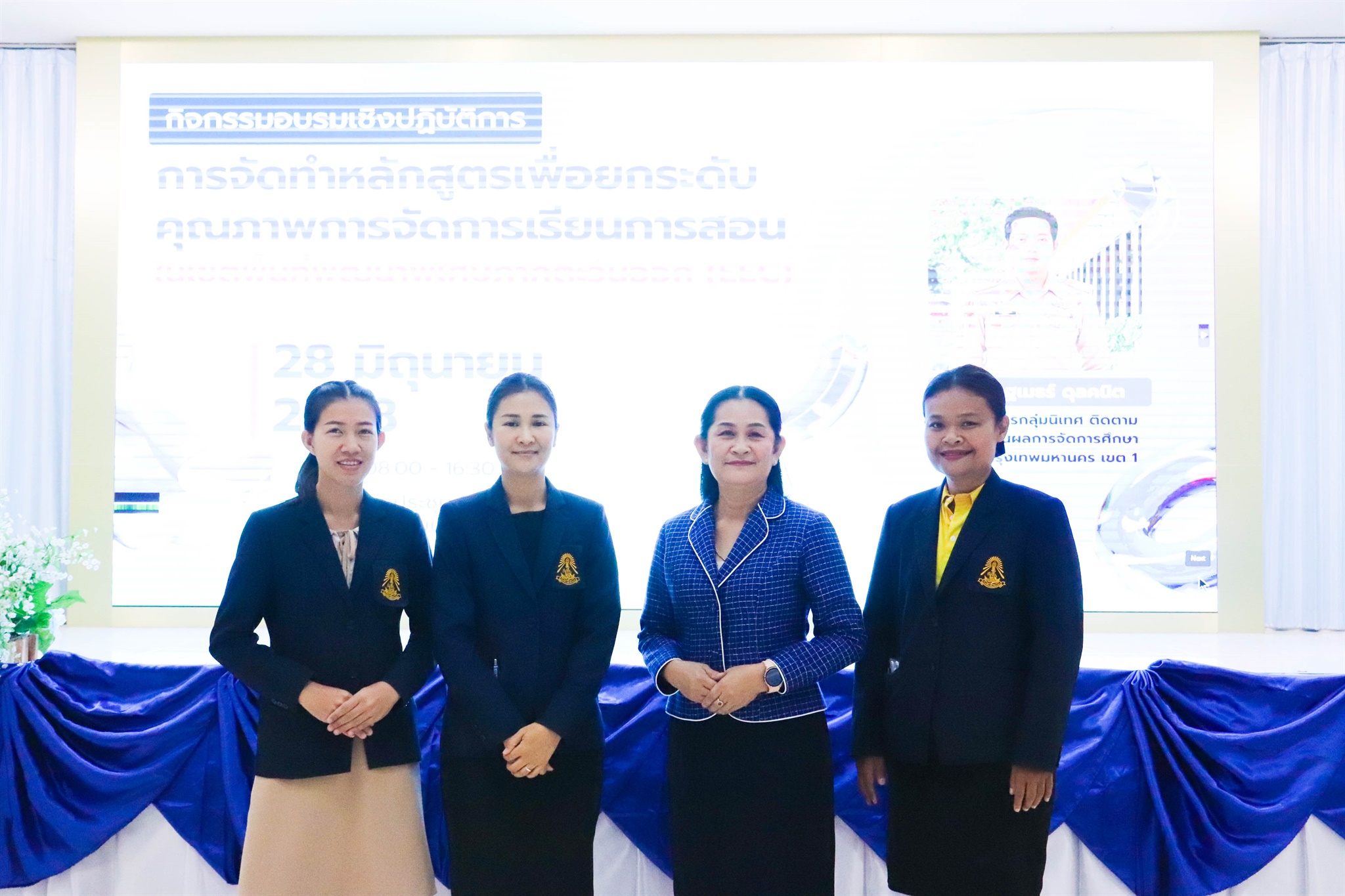 68-06-28 อบรมหลักสูตร EEC